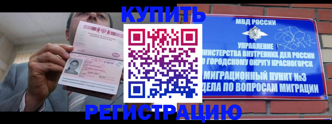 прописка в Липецкая области