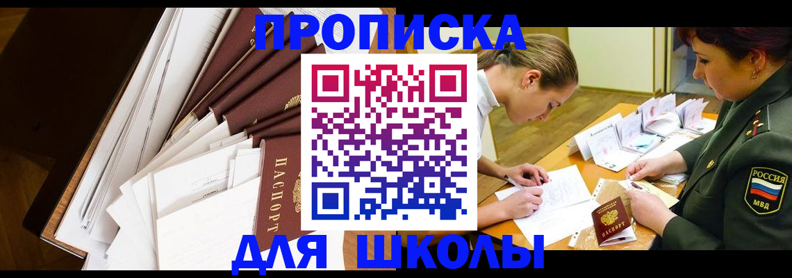 прописка штамп в Липецкая области