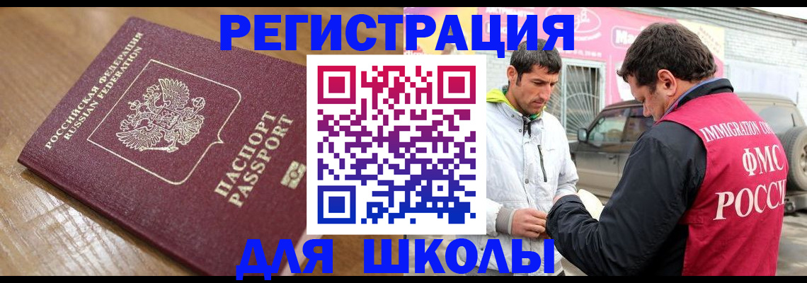 прописка 2025 в Липецкая области