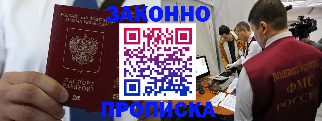 временная регистрация в Липецкая области