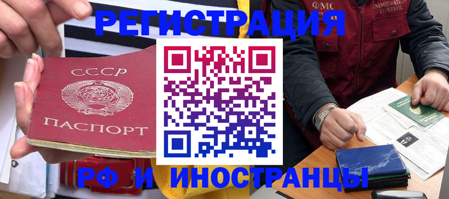 временная регистрация в квартире в Липецкая области
