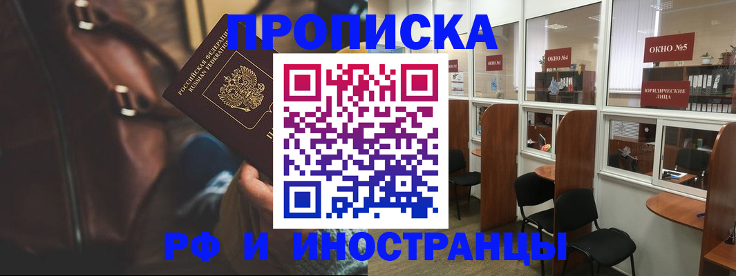 пропишу в квартире в Липецкая области